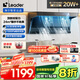 海爾（Haier）懶人油煙機(jī) 頂側(cè)雙吸自清潔抽吸排油煙機(jī) Ieader出品 24風(fēng)量 1000Pa 國家補(bǔ)貼20%  小黑翼92Dpro