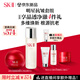 SK-II神仙水75ml+大紅瓶面霜50g化妝品護膚品水乳套裝sk2生日禮物女