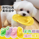 朋意寵物玩具狗狗啃咬拖鞋玩具自嗨解悶玩具益智互動(dòng)拖鞋咬繩磨牙玩具 黃色狗狗磨牙玩具（約17*7cm）