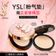 圣羅蘭（YSL）粉氣墊BR20遮瑕持久滋潤防曬化妝品生日禮物送女友