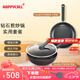HAPPYCALL韓國進口不粘鍋家用平底炒菜鍋鉆石耐磨少油煙鍋具電磁爐明火通用 30cm鉆石炒鍋+26cm鉆石煎鍋 26cm