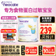 紐康特（Neocate）氨基酸奶粉完全水解無乳糖防過敏腹瀉無敏配方牛奶蛋白嬰幼兒奶粉 【美版】2段香草味奶粉400g 1罐裝