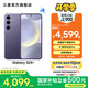 三星（SAMSUNG）Galaxy S24+ 超視覺(jué)影像 2K超清全視屏 超亮屏護眼 智能Bixby AI 旗艦手機 秘礦紫 12GB+256GB