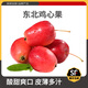 楊家姑娘 【順豐】東北特產(chǎn)雞心果新鮮小蘋(píng)果海棠果沙果當季現摘水果整箱 5斤超值小果（單果30-40g）【順豐】