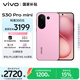 vivo S30 Pro mini 12GB+256GB 酷莓粉 國家補貼 多彩小直屏 超級潛望長焦 6500mAh 學生 AI手機