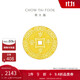 周大福 壓歲錢(qián)歲歲平安黃金金幣(工費60)約2.05g EOF359