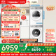 東芝（TOSHIBA）玉兔2.0高奢版洗烘套裝【DG-10T183BW+T183BW】10KG滾筒全自動(dòng)洗衣機(jī)+變頻熱泵烘干機(jī) 國家補(bǔ)貼20%