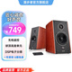 漫步者（EDIFIER）R2000DB 5英寸2.0音響終結(jié)者 經(jīng)典版 音響 電視音響 電腦音箱 經(jīng)典版