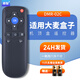 鼎智適用大麥盒子電視機頂盒遙控器板DMR-02C 08C 05C DM4036長(cháng)城寬帶