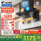 統(tǒng)帥（Leader）海爾智家出品 抽油煙機 懶人系列7字型煙機頂側(cè)雙吸 24風(fēng)量大吸力揮手智控一鍵自清潔 【92DPRO大升級】1000風(fēng)壓+AI變頻智能