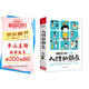 人性的弱點(diǎn) 漫畫(huà)少兒版 全三冊 不“怕”說(shuō)話(huà)的9種方法 贏(yíng)得贊同的12條訣竅 說(shuō)服他人的9個(gè)法則
