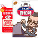 快樂(lè )的鋼琴家5：C調上的舒伯特（原版引進(jìn)）