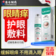 藤石制藥過(guò)敏性鼻炎結膜炎眼睛癢越揉越癢護眼敷料可搭眼藥水冷敷眼貼MT 1盒【標準裝】過(guò)敏性鼻炎結膜炎眼睛癢醫用 藤石制藥 醫用護眼敷料