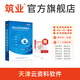 筑業(yè)天津市建筑工程云資料管理軟件 天津云資料軟件加密鎖 筑業(yè)官方直售正版保障