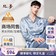 絲界商場(chǎng)同款重磅真絲睡衣男100%桑蠶絲情侶家居服衣褲套裝七夕禮物