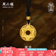 周六福（ZLF）七夕禮物  黃金吊墜男女款足金古法蓮花六字真言平安扣項(xiàng)鏈 計價 6.91g