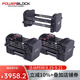 PowerBlock啞鈴男士女士家用一對烤漆快速可拆卸可調節重量壺鈴商用套裝組合 70磅包膠（可擴充）一對約63.5kg 23KG