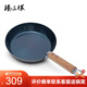 臻三環(huán)鐵鍋鍛打炒鍋平底鍋不易粘鍋煎蛋鍋無(wú)涂層煎鍋輔食鍋28cm木把