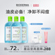 BIODERMA【易夢(mèng)玲同款】貝德瑪卸妝水油皮混油控油煥亮清潔禮物 【合計到手1500ml】控油小綠水