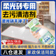 夢(mèng)泡柔光磚清潔劑啞光瓷磚專(zhuān)用清洗劑家用磨砂地磚強力去污拋光除蠟劑 柔光磚清潔劑450ml【1瓶裝】