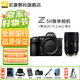 尼康（新品上市）Z5II全畫(huà)幅微單相機數碼相機高清視頻Vlog拍攝專(zhuān)業(yè)攝影Z5二代 Z5II獨立包裝機身+騰龍28-75 2.8G2 鏡頭 標配（贈配件禮包不要可減價(jià)）