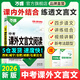 2026中考文言文閱讀理解專(zhuān)項訓練萬(wàn)唯教育語(yǔ)文初中必背古詩(shī)詞和文言文初三文言文課外閱讀全解真題下上冊輔導資料書(shū)萬(wàn)維中考官方旗艦店 【課外文言文閱讀】>26版