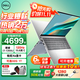 戴爾（DELL）靈越15Pro3530/DC15250輕薄本15.6英寸全能超極本家用金屬學(xué)生辦公商務(wù)超薄游戲手提筆記本電腦 13代酷睿i7 銳炬Xe顯卡120HZ 【90%客戶(hù)選擇】32G 1TB高