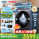 海爾云溪4.0洗衣機(jī)超薄款滾筒12公斤大容量雙智能投放540大筒徑全自動家用一級能效精華洗588羊毛綠標(biāo) 雙智能投放+活水精華洗+1.23超高洗凈比