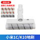 朗世適用小米米家無(wú)線(xiàn)手持吸塵器1CK10小米2配件地刷滾刷濾芯電池替換 【適配全新】1C/K10地刷（滾刷顏色隨機）