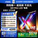Vidda 發(fā)現X 2026款 65英寸 300Hz超高刷 墨晶屏 QD-Mini LED 以舊換新家電國家補貼液晶海信電視65VX5Q