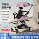 佳若琪雙胞胎嬰兒推車(chē)遛娃神器雙人前后坐輕便可折疊二胎寶寶兒童手推車(chē) 粉色粉傘【鋁合金+可折疊+兩個(gè)涼席坐墊】