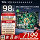 TCL電視 京東聯(lián)合定制 98T6L-C 98英寸 QD-Mini LED QLED量子點(diǎn) 絢彩XDR1300nits 98/100英寸電視