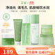 芷豆水乳茶樹(shù)油皮痘肌修護控油補水保濕舒緩清爽收毛孔護膚套裝學(xué)生女 水+乳+潔面+面膜+泥膜+面霜
