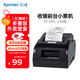 芯燁（XINYE）XP-58IIL 58mm熱敏小票打印機 美團餓了么外賣(mài)單收銀小票機 超市零售便利店票據打印機電腦USB