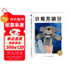 點(diǎn)讀版 小熊不刷牙 硬殼精裝 3-6歲海豚繪本花園生活健康習慣養成圖畫(huà)故事書(shū)兒童繪本幼兒圖書(shū) 支持小猴皮皮點(diǎn)讀筆