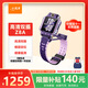 小天才兒童電話手表Z8A霞光紫 防水GPS定位智能手表 學(xué)生兒童4G視頻拍照雙攝手表男女表