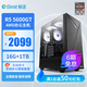 極途（Gimit） AMD Ryzen5 5600GT網(wǎng)辦公設計渲染電競游戲臺式電腦主機/DIY組裝機電腦整機 5600GT丨16G丨1TB