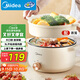 美的（Midea）電煮鍋 電火鍋 泡面鍋 宿舍小火鍋 蒸煮一體電蒸鍋 多功能鍋 MC-HGE2511【配帶蒸籠】3L 國家補貼