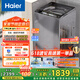 海爾（Haier）波輪洗衣機(jī)全自動(dòng)家用10公斤大容量家電國(guó)家補(bǔ)貼20%以舊換新 直驅(qū)變頻一級(jí)能效雙動(dòng)力XQS100-BZ659