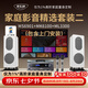 麥樂迪ktv唱歌全套設備家用家庭ktv卡拉ok功放音響套裝k歌卡包音箱家庭影院無線話筒專用專業(yè) 家庭影音精選套裝二含上門安裝