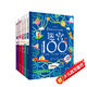 3-6歲5分鐘專注力訓練迷宮100：汽車·恐龍·公主·漢字·成語（套裝5冊）