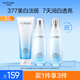 水密碼套裝377美白淡斑護(hù)膚品套裝補(bǔ)水保濕潔水乳