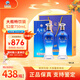 洋河藍色經(jīng)典 天之藍52度 綿柔濃香型白酒 750ml/瓶 大容量配禮袋 52%vol 750mL 2瓶