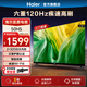海爾（Haier）電視H5系列 六重120HZ高刷 WiFi6 智慧屏彩電液晶平板4K護(hù)眼薄游戲平板電視機(jī) 50英寸 2+32G 4K超高清 三重護(hù)眼認(rèn)證