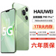 HAIUWEI手機1TB大內存7800mAh快充長(cháng)續航驍龍888電競游戲學(xué)生學(xué)習 香頌綠 16G運行+1024G內存