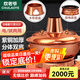 炊老爺銅火鍋碳電兩用鴛鴦鍋家用純銅鍋火鍋專(zhuān)用鍋木炭插電火鍋涮肉鍋具 分體雙底座調溫【6-8人】 34cm 清湯鍋