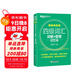 新東方 新大綱大學(xué)四級詞匯詞根+聯(lián)想記憶法 亂序便攜版 大學(xué)四級俞敏洪英語(yǔ)可搭四級真題試卷新東方綠寶書(shū)