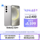 三星Samsung Galaxy S24+ AI手機 第三代驍龍8 游戲手機 拍照手機 12GB+512GB 雅巖灰 國家政府補貼