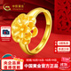 中國黃金（CHINA GOLD）足金999花之蕊黃金戒指活口送女友老婆生日禮物 約5.5g