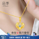 品季黃金項鏈女999足金心意金吊墜時(shí)尚愛(ài)心吊墜生日紀念日禮物送女友 黃金吊墜+黃金項鏈